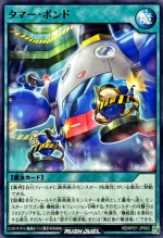 Tama Bond RD/KP21-JP053 [N] Normal Accel Road of the Attack Yugioh Rush Duel