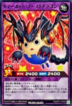 Tamabot Boost Dragon RD/KP21-JP038 [N] Accel Road of Attack Yugioh Rush Duel