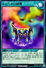 Medea's Secret Remedy RD/KP21-JP061 [N] Accel Road Yugioh Rush Duel