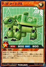 Plasmatic Model Turtglue RD/KP21-JP016 [N] Accel Road Yugioh Rush Duel