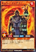 Bomber Juggler RD/KP21-JP029 [N] Accel Road of the Attack Yugioh Rush Duel