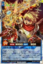 Legend Lineage Saber RD/KP21-JP049 [ORR] Accel Road Yugioh Rush Duel