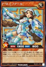 Plasmatic Model Lenoir RD/KP21-JP021 [ScR] Accel Road Yugioh Rush Duel