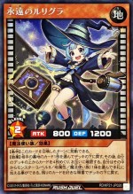 Rurigra the Eternal [Normal] RD/KP21-JP028 [ScR] Accel Road Yugioh Rush Duel