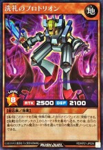 Dedicated Protorion [White] RD/KP21-JP026 [ScR Parallel] Yugioh Rush Duel