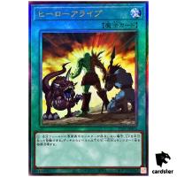 A Hero Lives TTP1-JP055 [UtR] Ultimate Tactical-Try Pack Yugioh Japanese