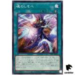 Soul Servant TTP1-JP020 [N] Normal Tactical-Try Pack Yugioh Japanese