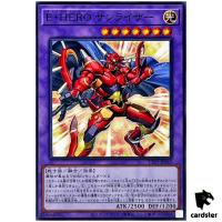 Elemental HERO Sunrise TTP1-JP045 [N] Normal Tactical-Try Pack Yugioh Japan