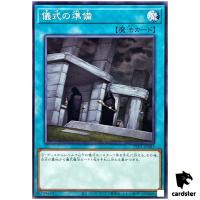 Preparation of Rites TTP1-JP083 [N] Normal Tactical-Try Pack Yugioh Japanese