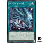 The Eye of Timaeus TTP1-JP018 [N] Normal Tactical-Try Pack Yugioh Japanese