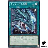 The Eye of Timaeus TTP1-JP018 [N] Normal Tactical-Try Pack Yugioh Japanese