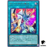 The Gaze of Timaeus TTP1-JP003 [UR] Ultra Tactical-Try Pack Yugioh Japanese