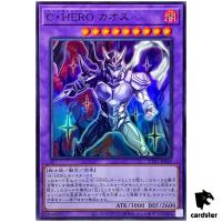 Contrast HERO Chaos TTP1-JP042 [SR] Super Rare Tactical-Try Pack Yugioh Jap