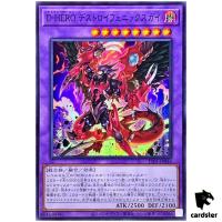 Destiny HERO Destroyer Phoenix Enforcer TTP1-JP046 [SR] Super Rare Yugioh