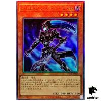 Elemental HERO Shadow Mist TTP1-JP028 [UtR] Ultimate Tactical-Try Yugioh