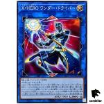 Xtra HERO Wonder Driver TTP1-JP048 [N] Normal Tactical-Try Pack Yugioh Japan