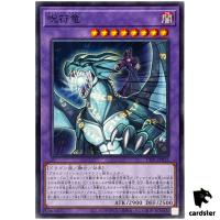 Amulet Dragon TTP1-JP012 [N] Normal Tactical-Try Pack Yugioh Japanese