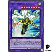 Masked HERO Divine Wind TTP1-JP038 [N] Normal Tactical-Try Pack Yugioh Japan