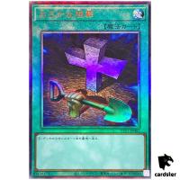Foolish Burial TTP1-JP082 [UtR] Ultimate Tactical-Try Pack Yugioh Japanese
