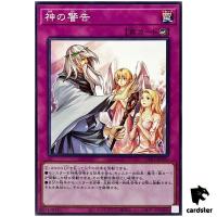 Solemn Warning TTP1-JP091 [N] Normal Tactical-Try Pack Yugioh Japanese