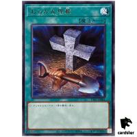Foolish Burial TTP1-JP082 [R] Rare Tactical-Try Pack Yugioh Japanese