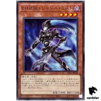 Elemental HERO Shadow Mist TTP1-JP028 [N] Normal Tactical-Try Pack Yugioh JP