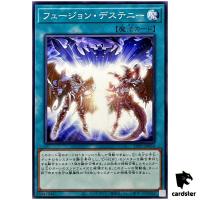 Fusion Destiny TTP1-JP054 [N] Normal Tactical-Try Pack Yugioh Japanese