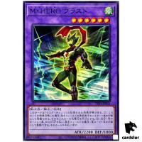 Masked HERO Blast TTP1-JP041 [N] Normal Tactical-Try Pack Yugioh Japanese