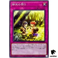 Mikanko Promise TTP1-JP073 [N] Normal Tactical-Try Pack Yugioh Japanese