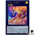 Uzuhime the Manifested Mikanko TTP1-JP058 [UR] Ultra Tactical-Try Yugioh