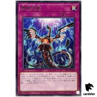 Infinite Impermanence TTP1-JP090 [R] Rare Tactical-Try Pack Yugioh Japanese