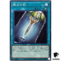Double-Edged Sword TTP1-JP089 [N] Normal Tactical-Try Pack Yugioh Japanese