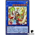 Arahime the Manifested Mikanko TTP1-JP064 [N] Normal Tactical-Try Yugioh