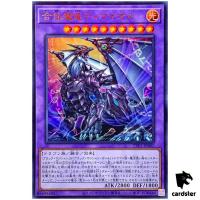 Timaeus the United Magidragon TTP1-JP002 [UR] Ultra Tactical-Try Pack Yugioh