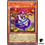 Sanaki the Mikanko Devotee TTP1-JP057 [UR] Ultra Tactical-Try Pack Yugioh JP