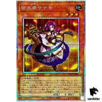 Sanaki the Mikanko Devotee TTP1-JP057 [PScR] Prismatic Secret Yugioh