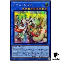 Arahime the Manifested Mikanko TTP1-JP064 [ScR] Secret Tactical-Try Yugioh