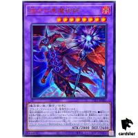 Dark Magician of Destruction TTP1-JP001 [UR] Ultra Tactical-Try Pack Yugioh