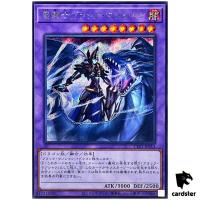 Dark Magician the Dragon Knight TTP1-JP013 [ScR] Secret Tactical-Try Yugioh