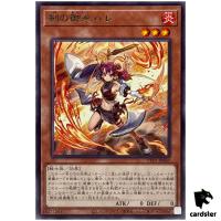 Ha-Re the Sword Mikanko TTP1-JP060 [R] Rare Tactical-Try Pack Yugioh Japan
