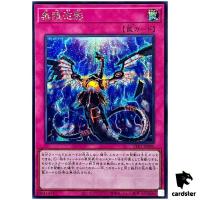Infinite Impermanence TTP1-JP090 [ScR] Secret Tactical-Try Pack Yugioh Japan