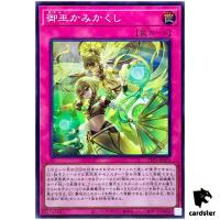 Mikanko Spiritwalk TTP1-JP075 [SR] Super Rare Tactical-Try Pack Yugioh Japan
