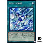 Mikanko Water Arabesque TTP1-JP069 [N] Normal Tactical-Try Pack Yugioh Japan