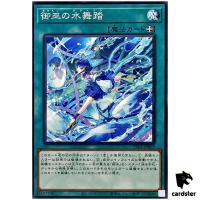Mikanko Water Arabesque TTP1-JP069 [N] Normal Tactical-Try Pack Yugioh Japan