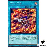 Mikanko Purification Dance TTP1-JP068 [ScR] Secret Tactical-Try Pack Yugioh