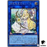Selene Queen of the Master Magicians TTP1-JP080 [ScR] Secret Tactical Yugioh
