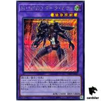 Masked HERO Dark Law TTP1-JP040 [ScR] Secret Tactical-Try Pack Yugioh Japan