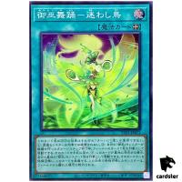 Mikanko Dance Mayowashidori TTP1-JP071 [SR] Super Rare Tactical-Try Yugioh