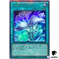 Mask Change [ALT] TTP1-JP051 [UPR] Ultra Parallel Tactical-Try Pack Yugioh