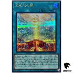 Heavenly Gate of the Mikanko TTP1-JP065 [ScR] Secret Tactical-Try Yugioh